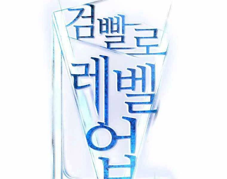 Chế Ngự Kiếm Chapter 5 - 36