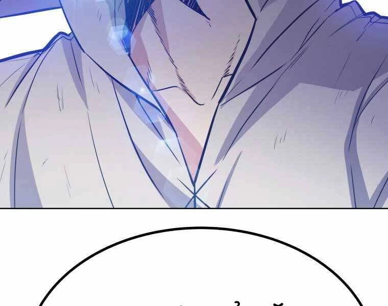 Chế Ngự Kiếm Chapter 5 - 86