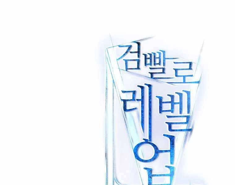 Chế Ngự Kiếm Chapter 5 - 212