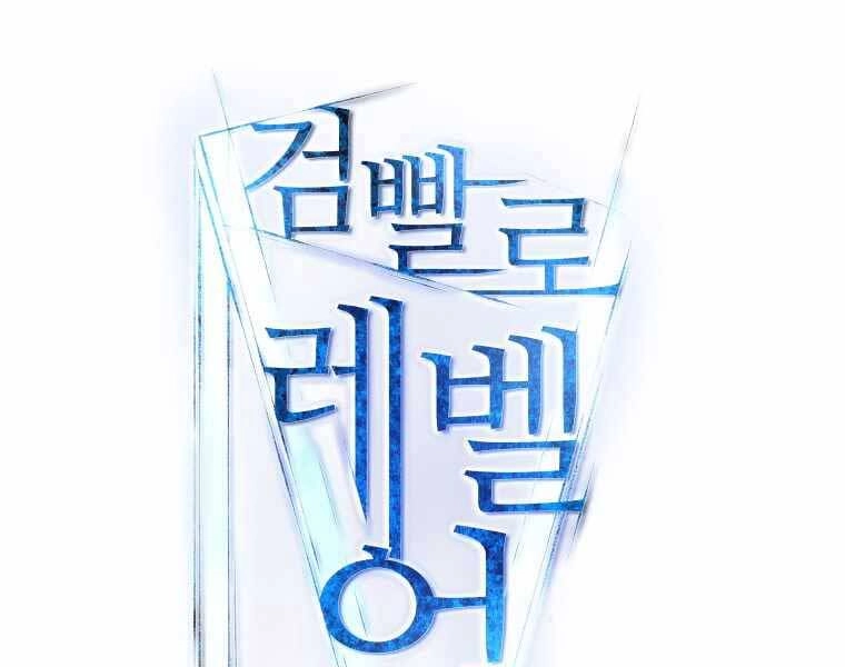 Chế Ngự Kiếm Chapter 7 - 57