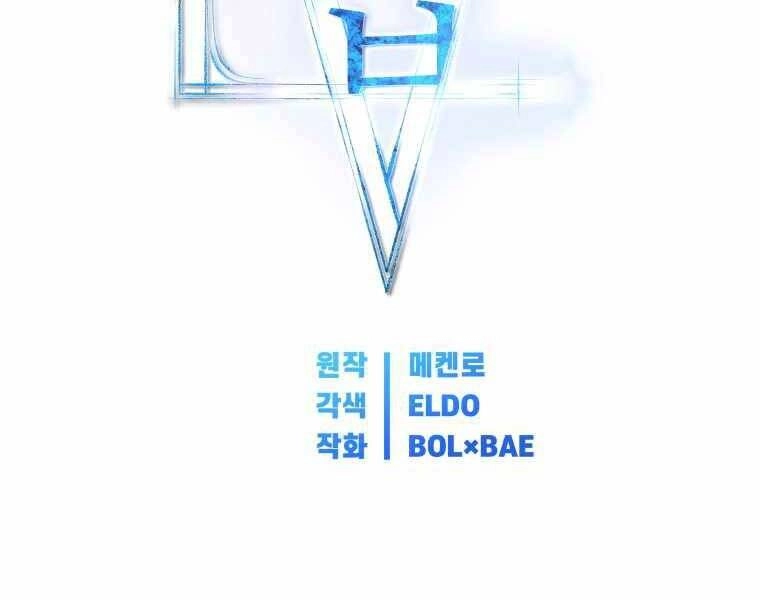 Chế Ngự Kiếm Chapter 7 - 58