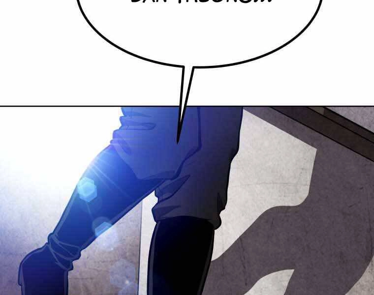 Chế Ngự Kiếm Chapter 7 - 98