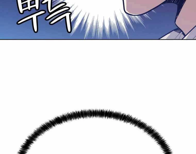 Chế Ngự Kiếm Chapter 7 - 167