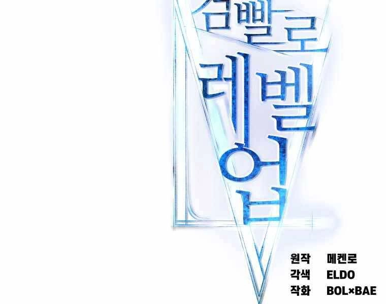 Chế Ngự Kiếm Chapter 7 - 220