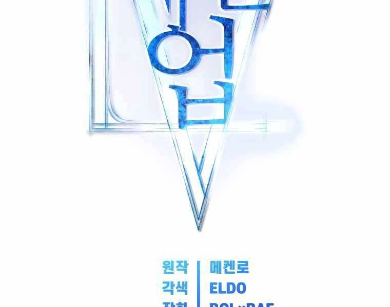 Chế Ngự Kiếm Chapter 8 - 69