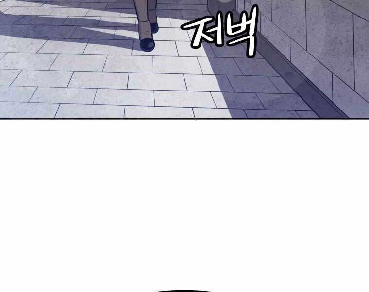 Chế Ngự Kiếm Chapter 8 - 78