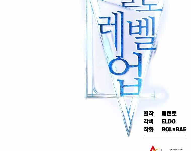 Chế Ngự Kiếm Chapter 8 - 242