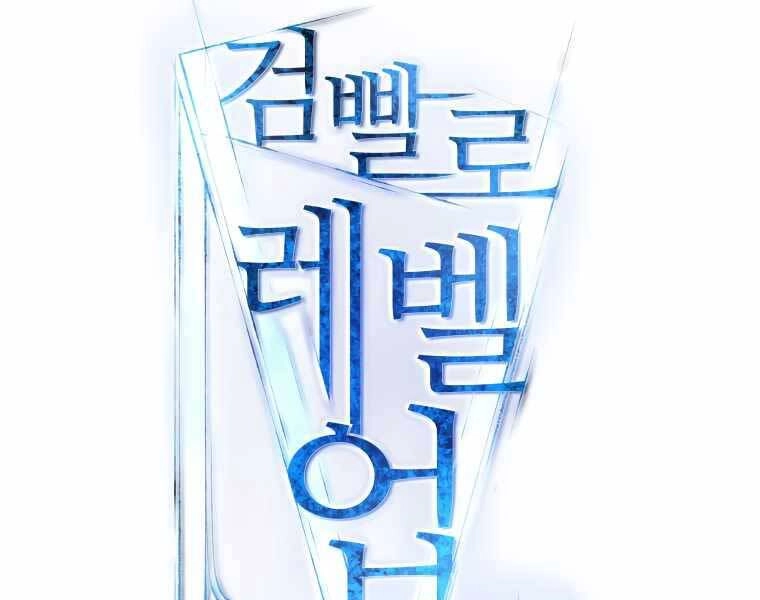 Chế Ngự Kiếm Chapter 9 - 17