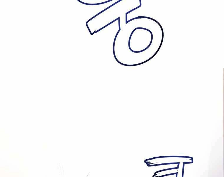 Chế Ngự Kiếm Chapter 9 - 125