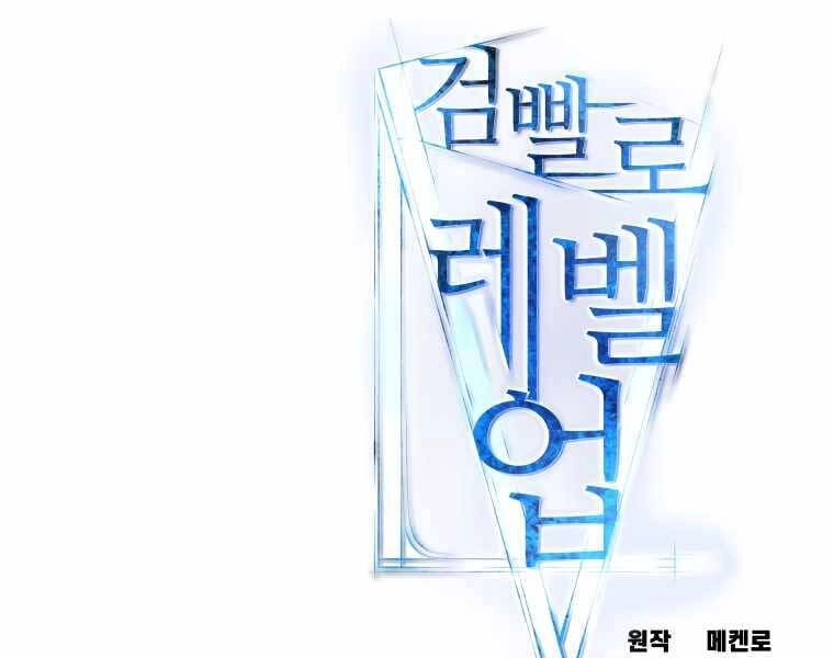 Chế Ngự Kiếm Chapter 9 - 228