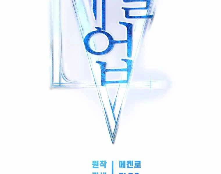 Chế Ngự Kiếm Chapter 10 - 68