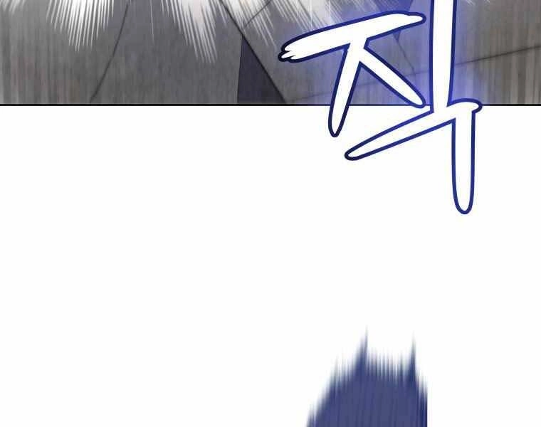 Chế Ngự Kiếm Chapter 10 - 162