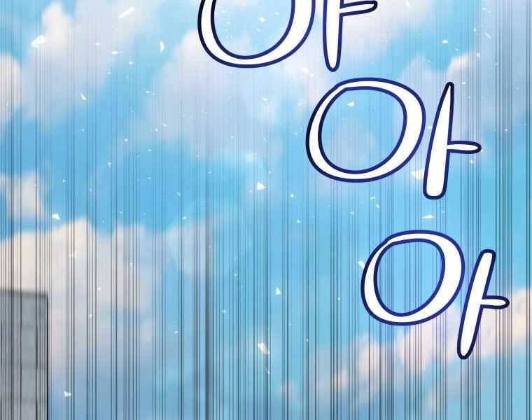 Chế Ngự Kiếm Chapter 10 - 224