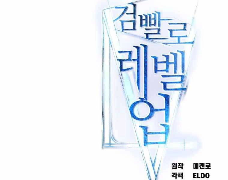 Chế Ngự Kiếm Chapter 10 - 250