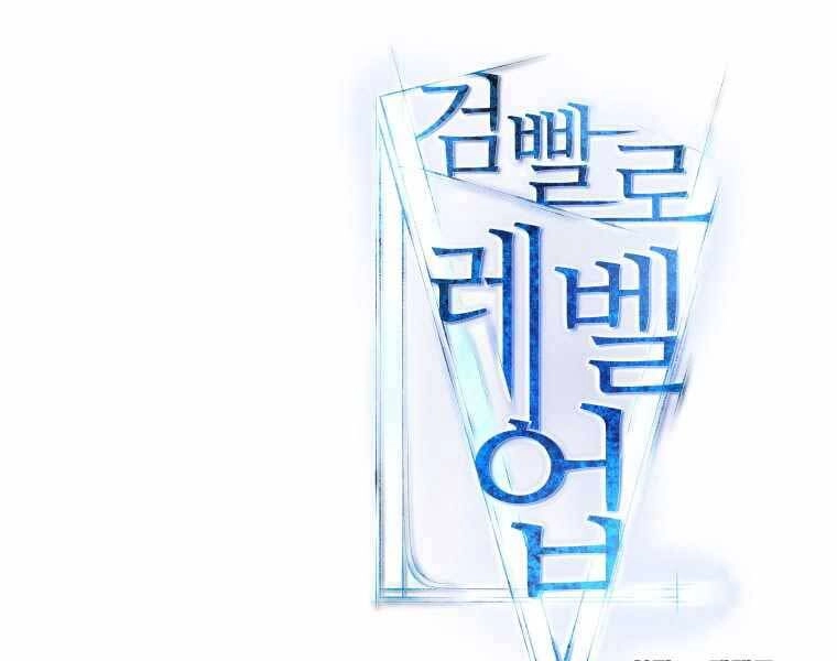 Chế Ngự Kiếm Chapter 11 - 231