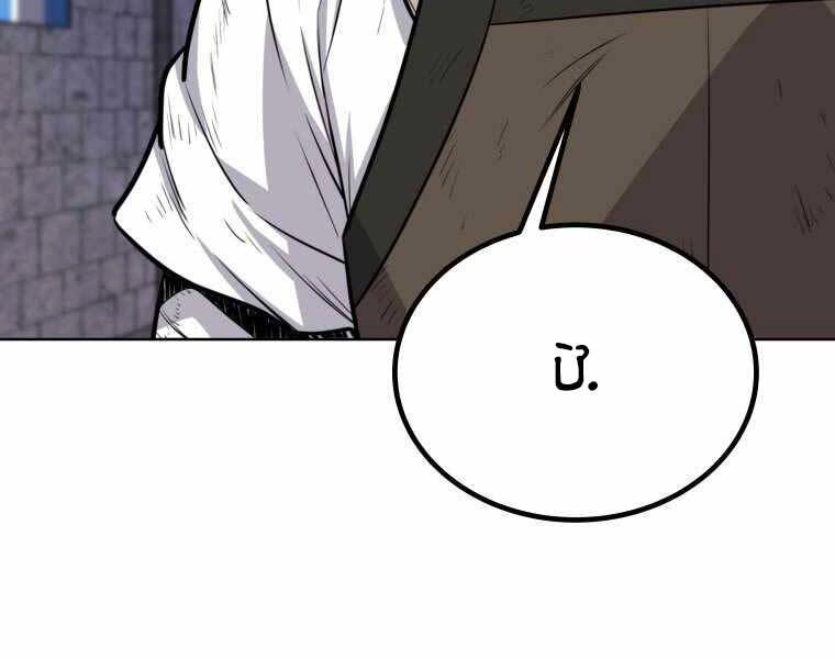 Chế Ngự Kiếm Chapter 13 - 40