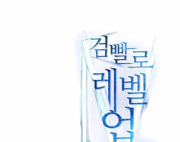 Chế Ngự Kiếm Chapter 13 - 217