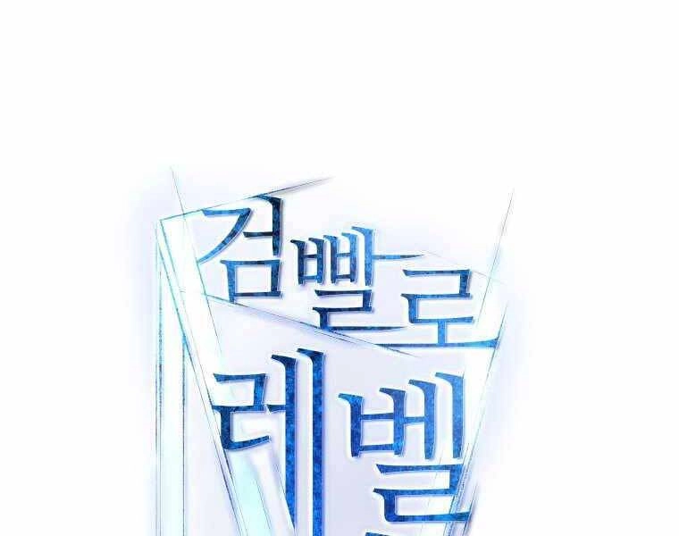 Chế Ngự Kiếm Chapter 14 - 73