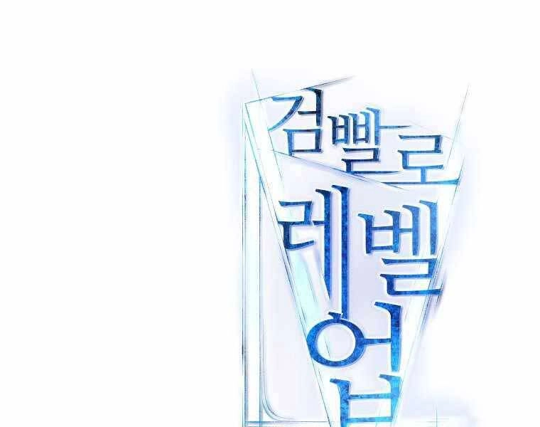 Chế Ngự Kiếm Chapter 14 - 230