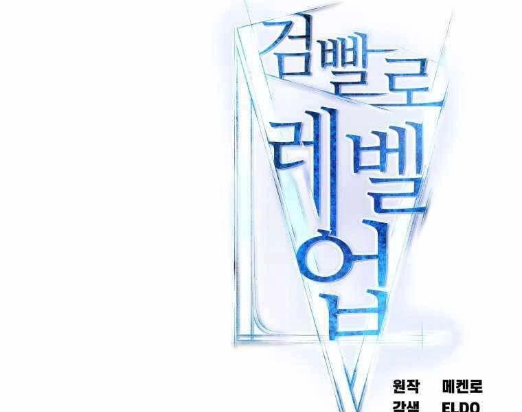 Chế Ngự Kiếm Chapter 15 - 260