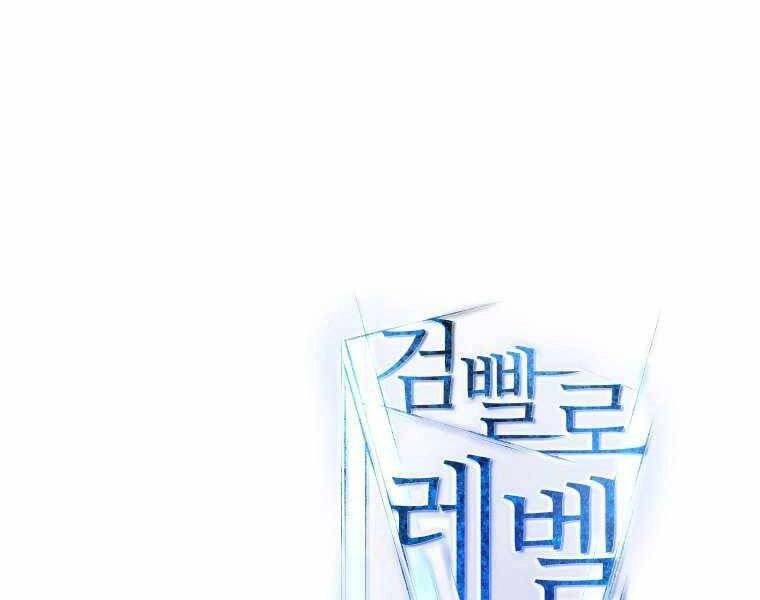 Chế Ngự Kiếm Chapter 16 - 221