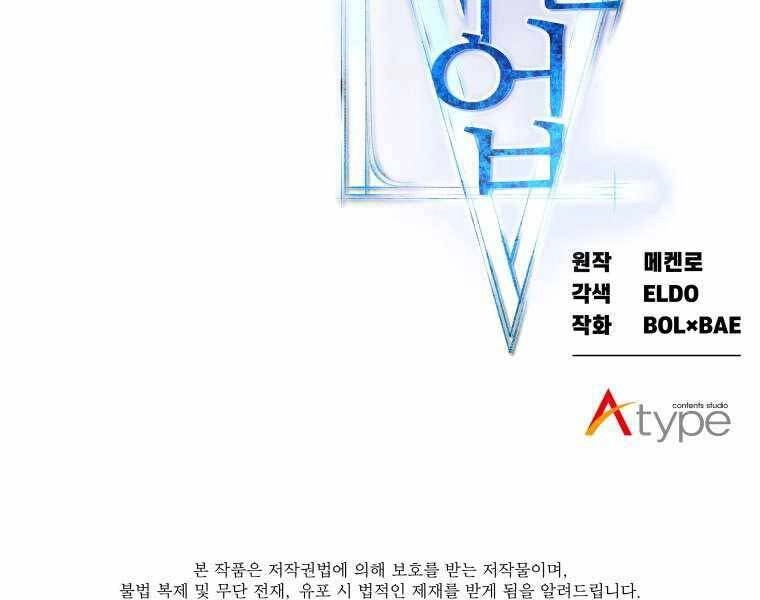 Chế Ngự Kiếm Chapter 16 - 222