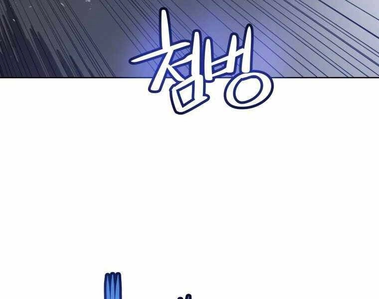 Chế Ngự Kiếm Chapter 17 - 12