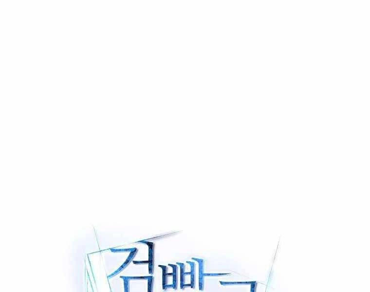 Chế Ngự Kiếm Chapter 17 - 80