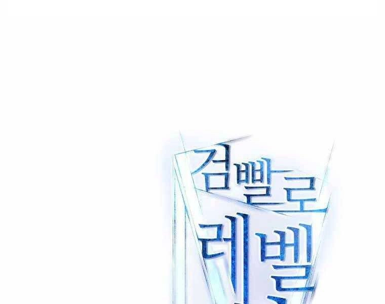 Chế Ngự Kiếm Chapter 17 - 206