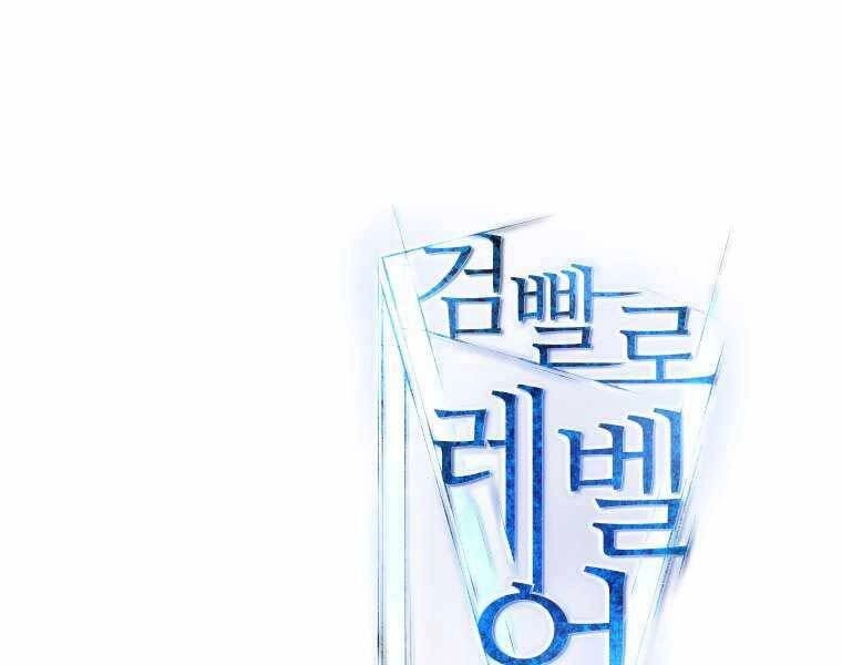 Chế Ngự Kiếm Chapter 18 - 210