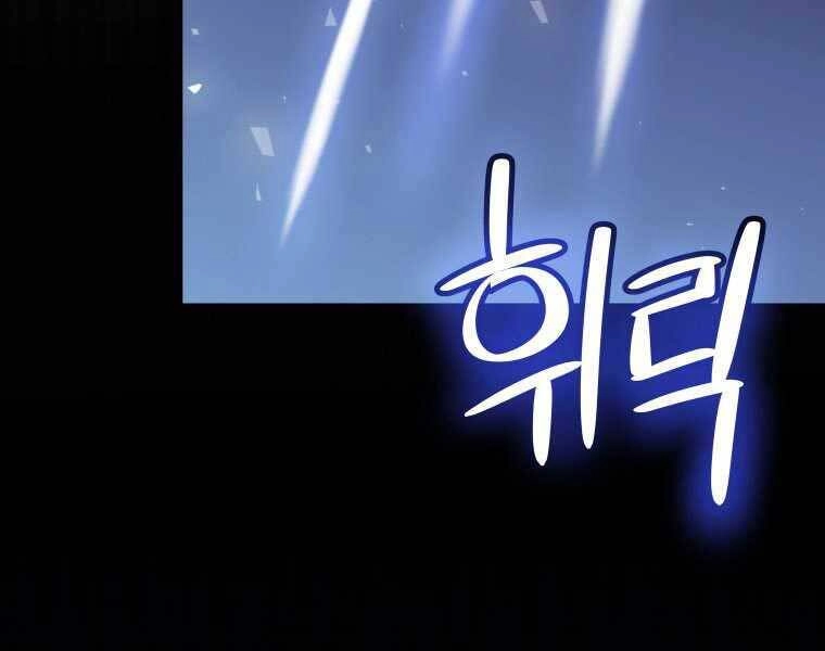 Chế Ngự Kiếm Chapter 20 - 120