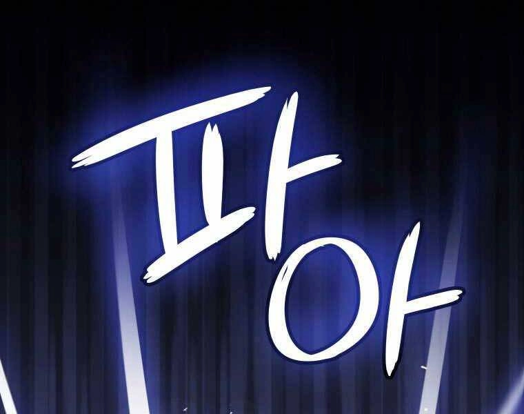 Chế Ngự Kiếm Chapter 20 - 121