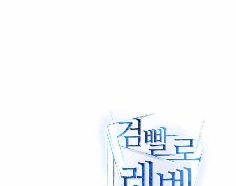 Chế Ngự Kiếm Chapter 20 - 221