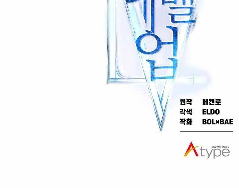 Chế Ngự Kiếm Chapter 20 - 222