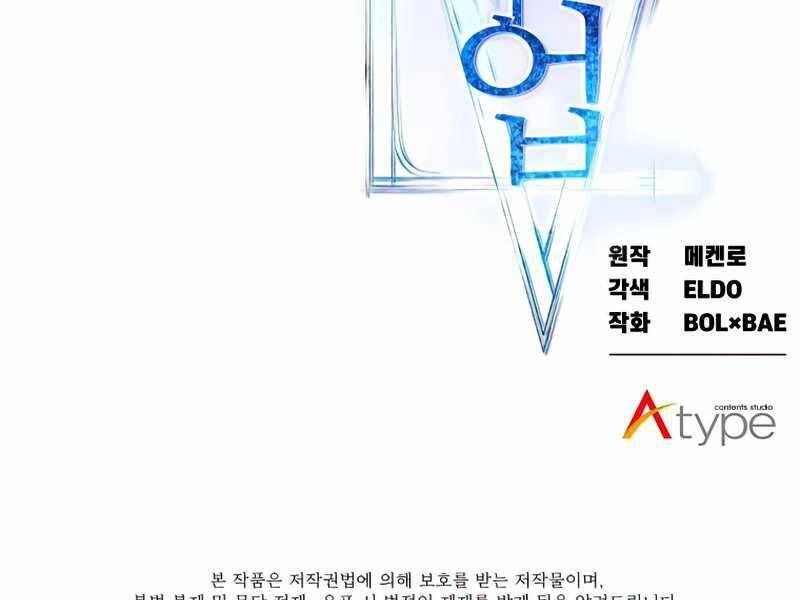 Chế Ngự Kiếm Chapter 21 - 230