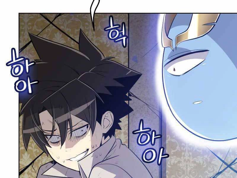 Chế Ngự Kiếm Chapter 24 - 43