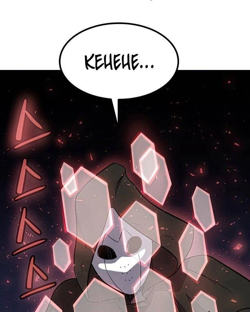 Chế Ngự Kiếm Chapter 28 - 124