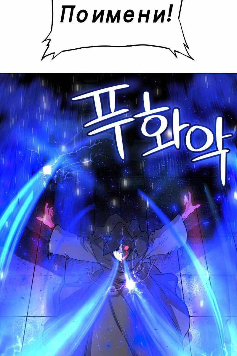 Chế Ngự Kiếm Chapter 36 - 77