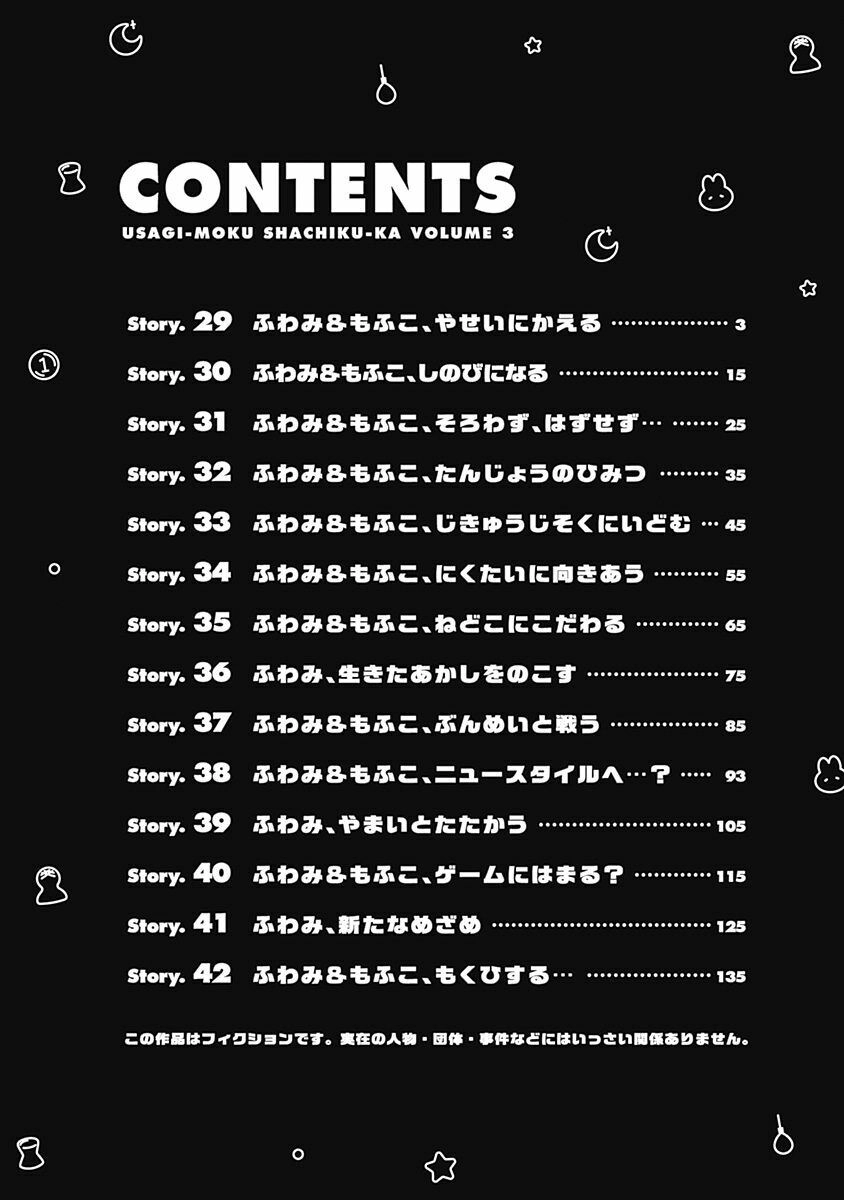 Department Of Corporate Slave Rabbits. Chapter 29 - 7