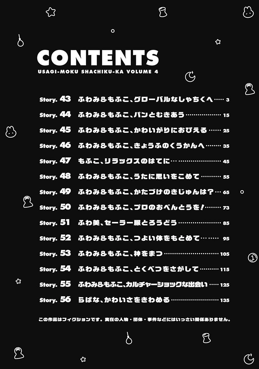 Department Of Corporate Slave Rabbits. Chapter 43 - 7