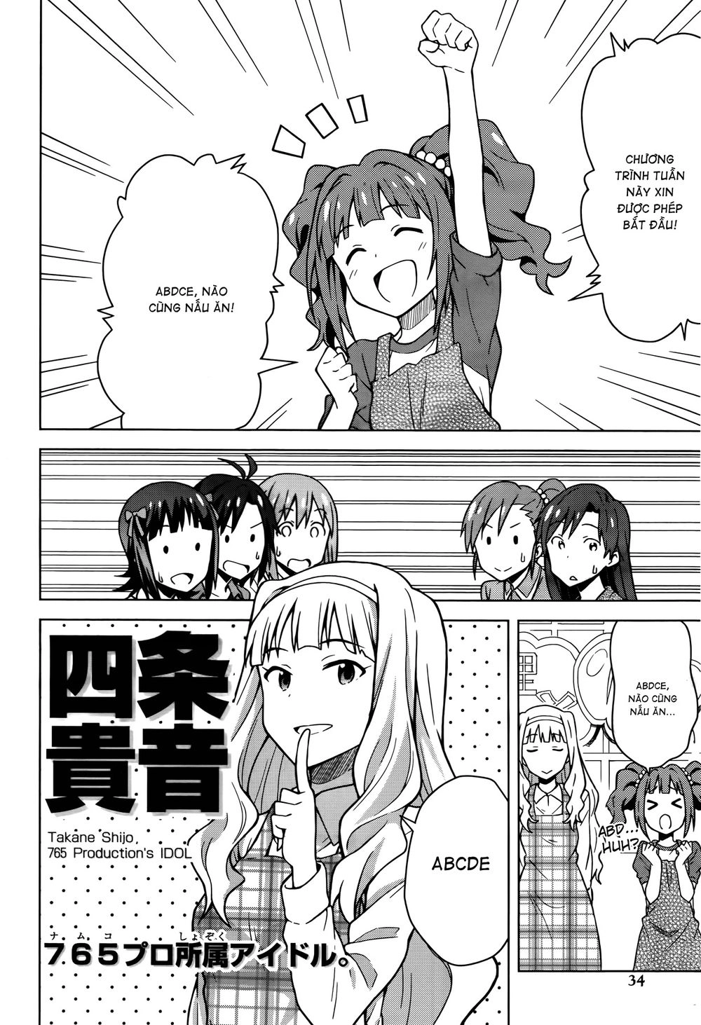 The Idolm@Ster (Mana) Chapter 1 - 16
