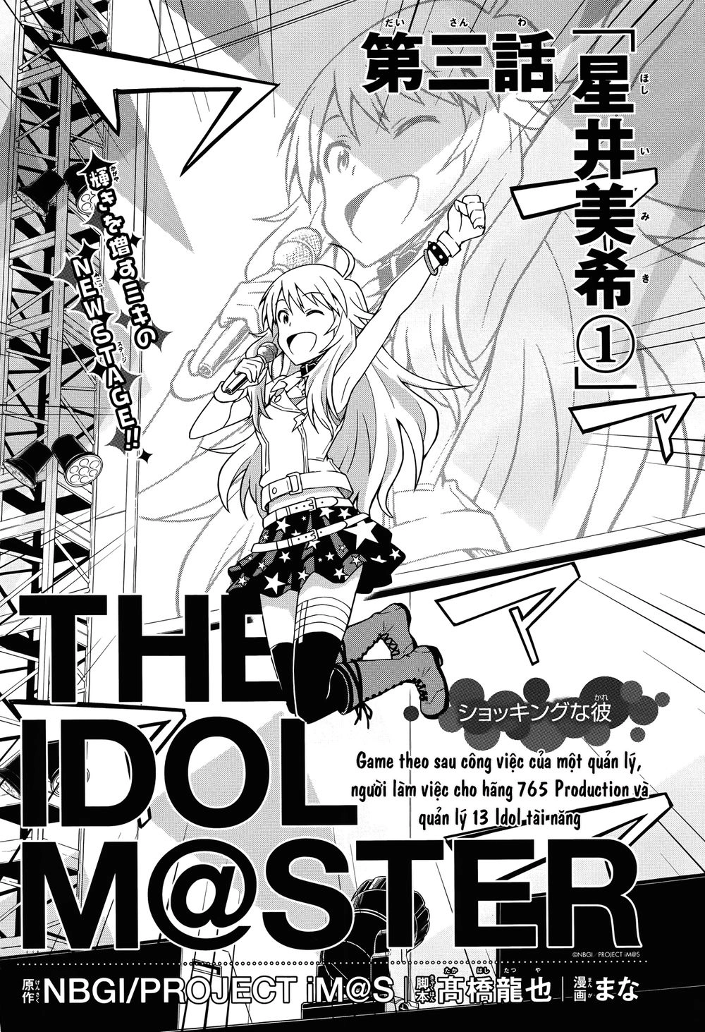 The Idolm@Ster (Mana) Chapter 3 - 5