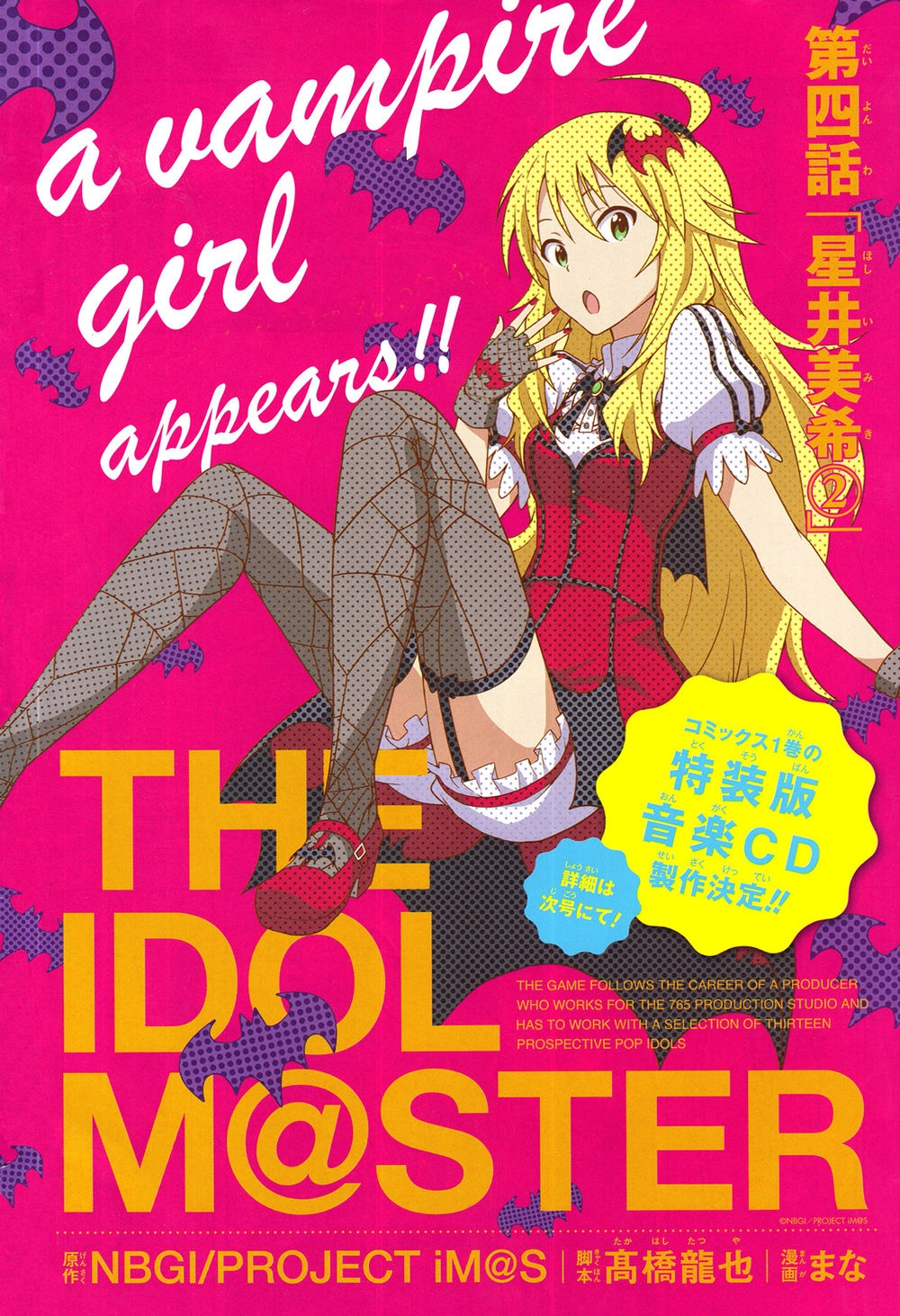 The Idolm@Ster (Mana) Chapter 4 - 4