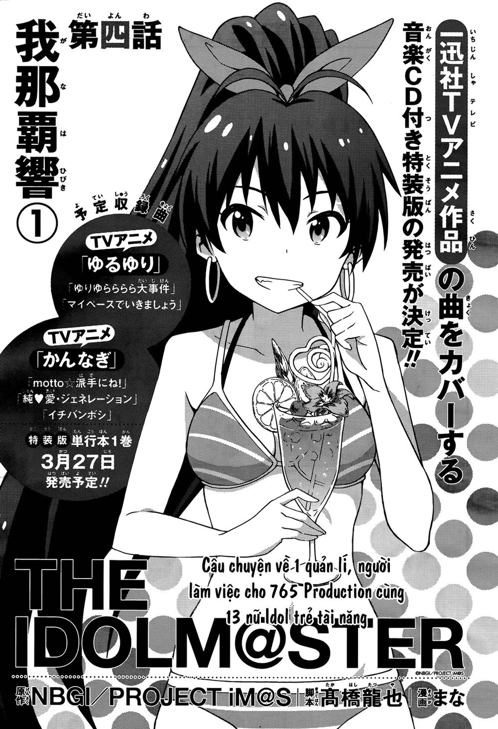 The Idolm@Ster (Mana) Chapter 5 - 5