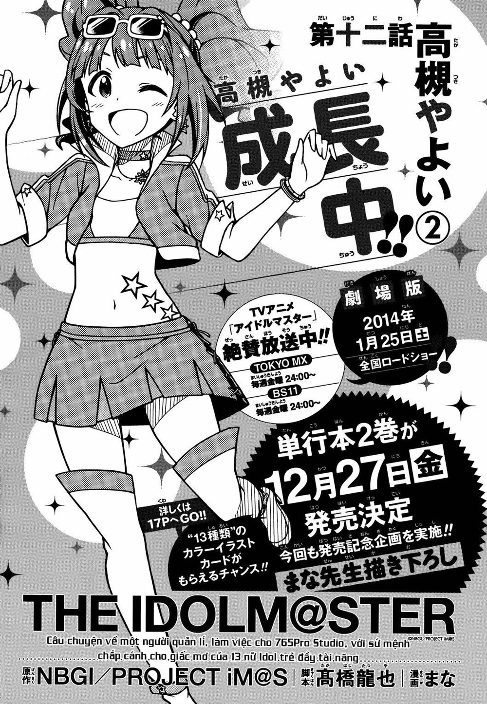 The Idolm@Ster (Mana) Chapter 12 - 5