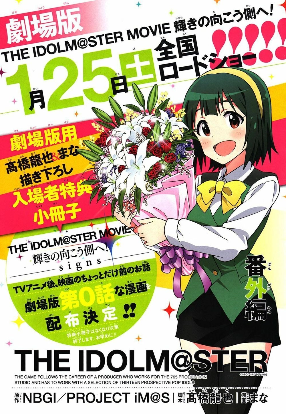 The Idolm@Ster (Mana) Chapter 12.5 - 4