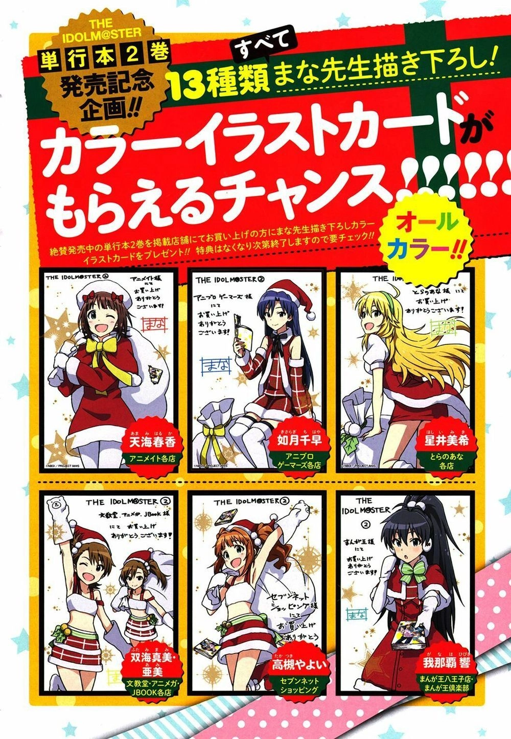 The Idolm@Ster (Mana) Chapter 12.5 - 5