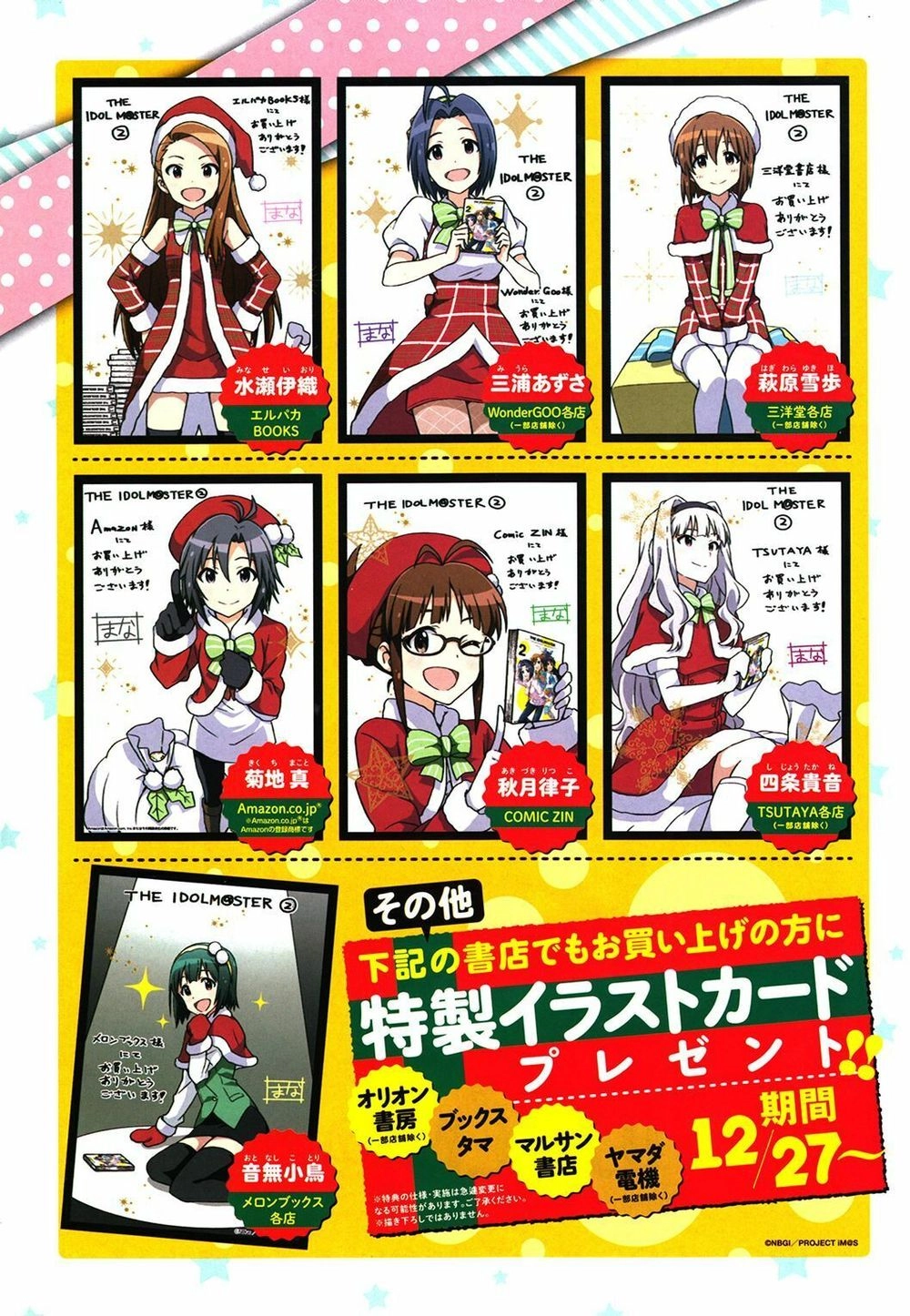 The Idolm@Ster (Mana) Chapter 12.5 - 6