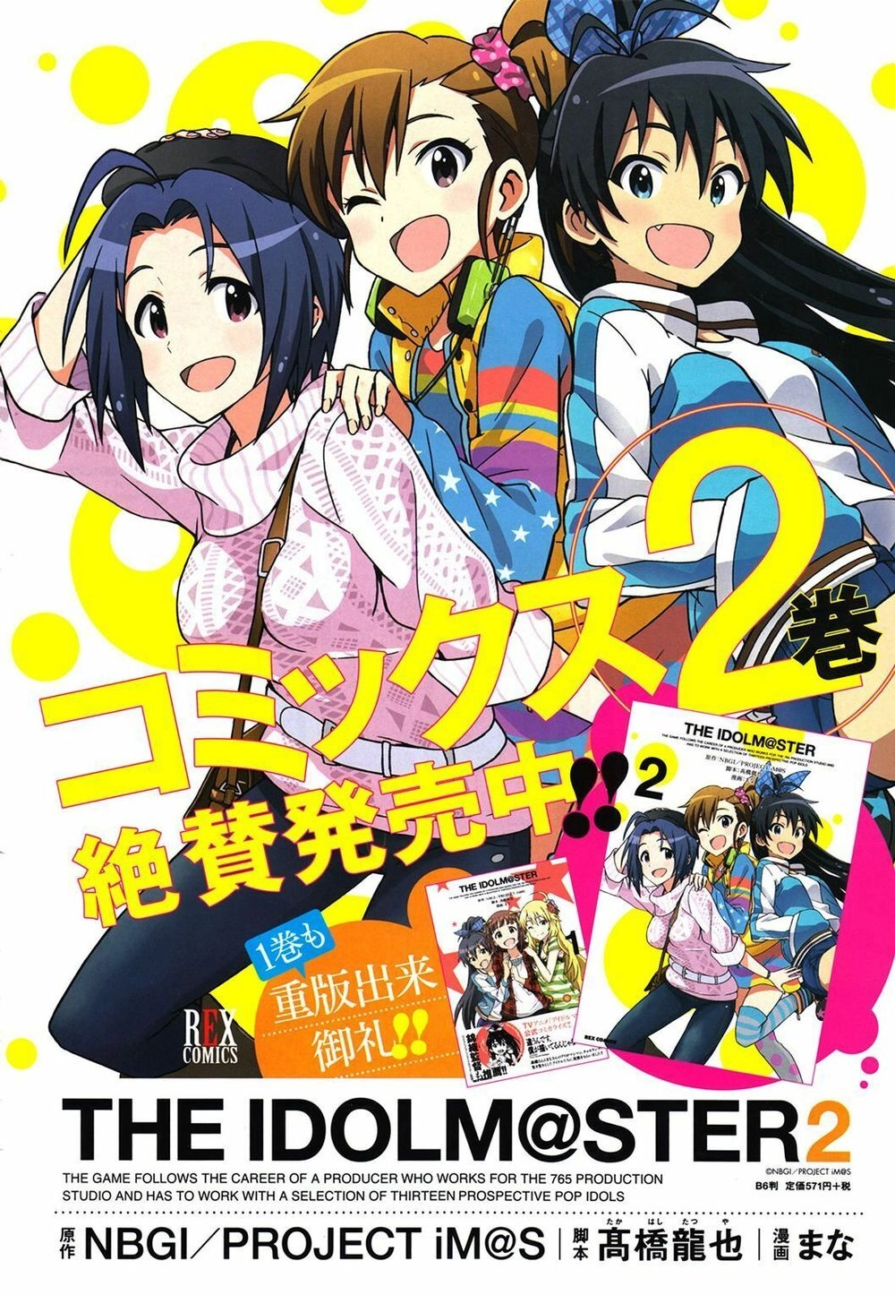 The Idolm@Ster (Mana) Chapter 12.5 - 7