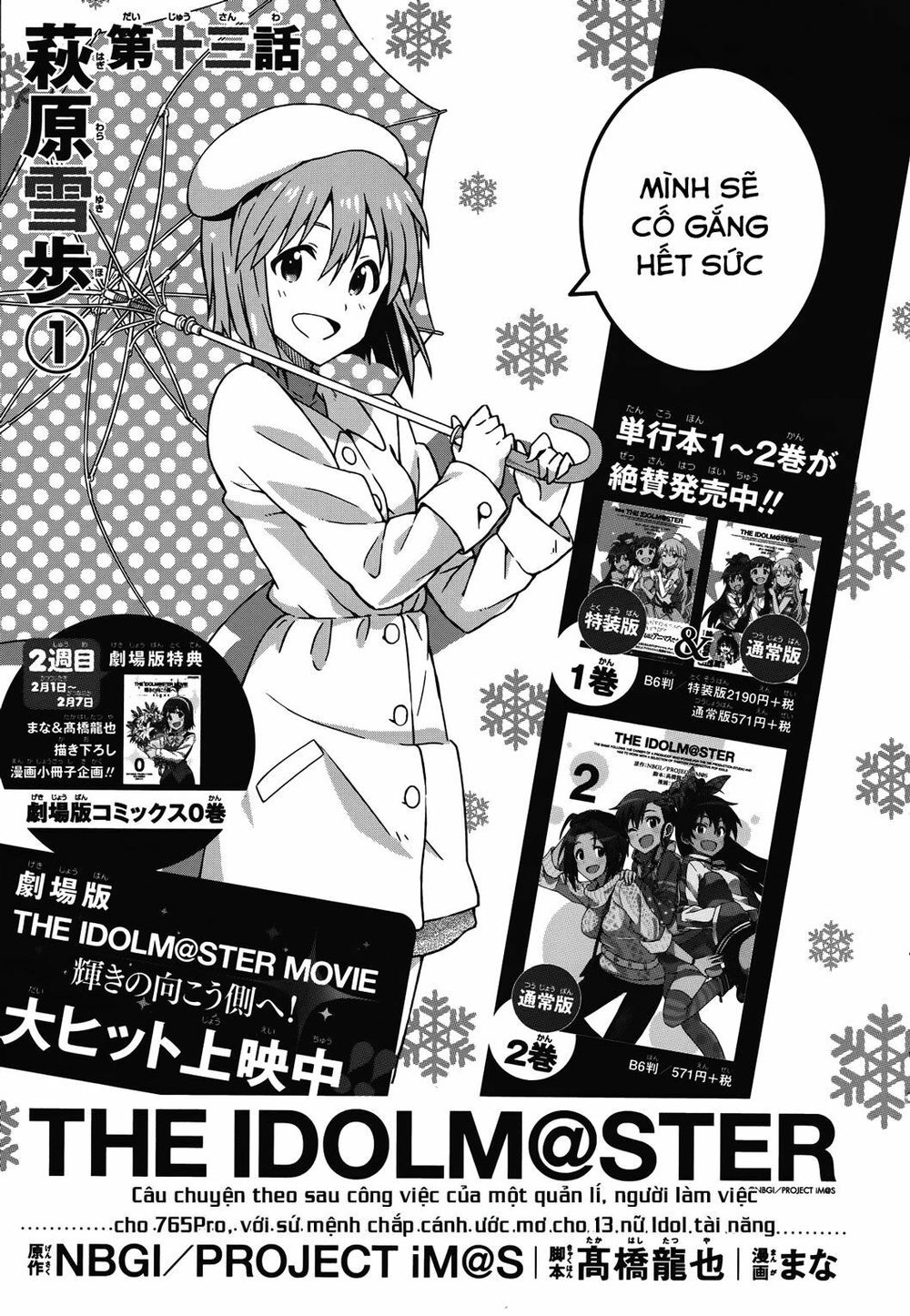 The Idolm@Ster (Mana) Chapter 13 - 5